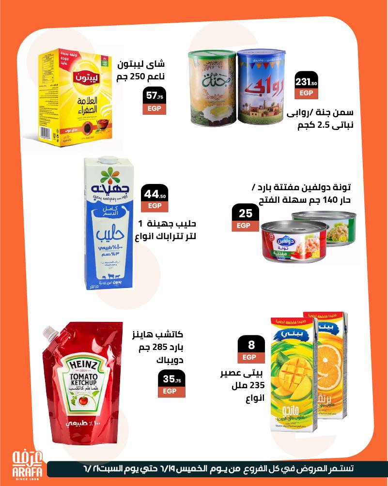 arafa-market offers from 18jun to 2jun 2025 عروض عرفة ماركت من 18 يونيو حتى 2 يونيو 2025 صفحة رقم 7